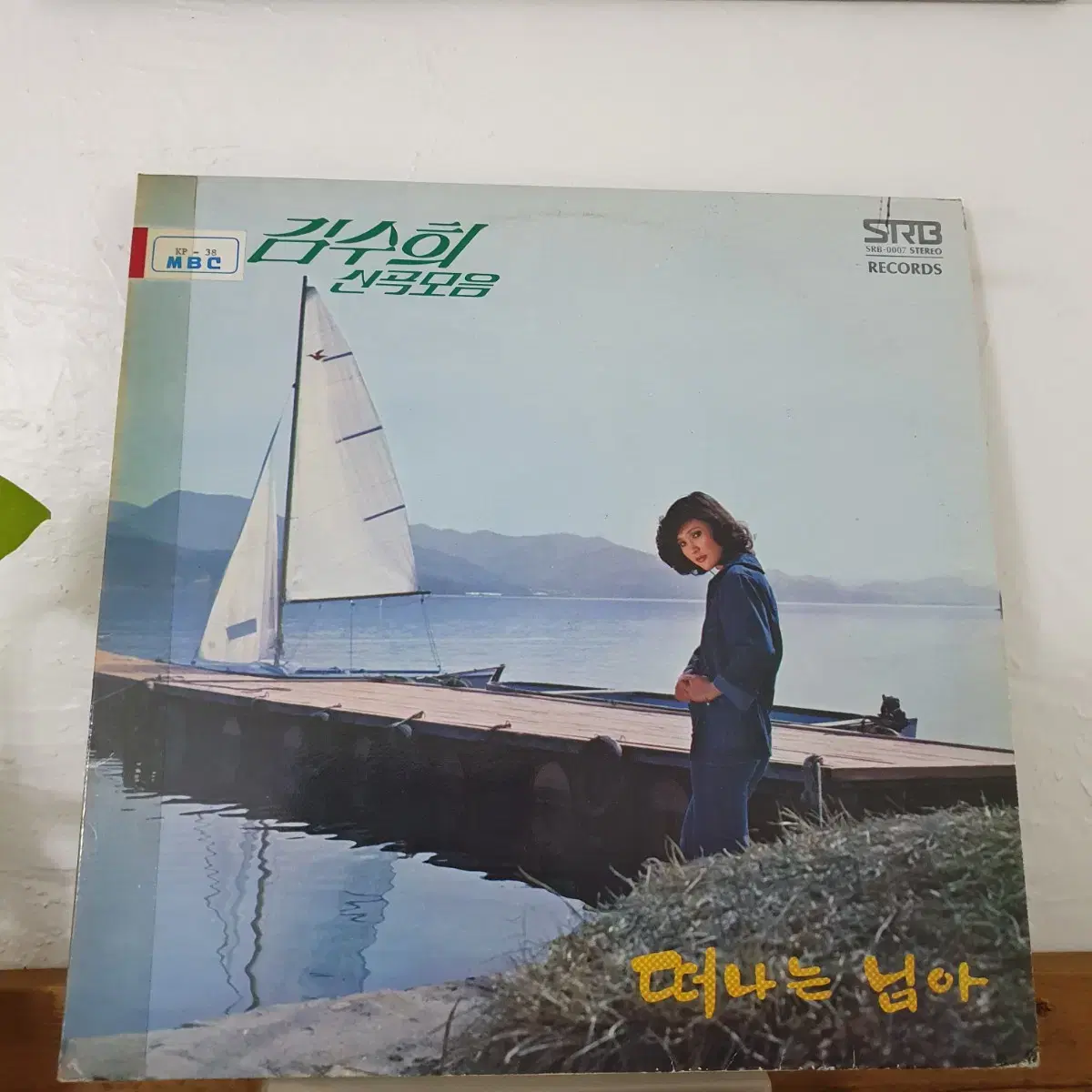 김수희 신곡모음 LP  1978     귀한음반